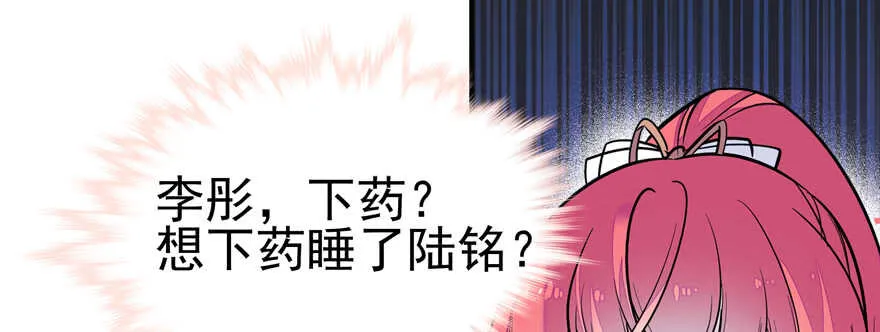 第108话 紧紧拥抱的白骨 第38页