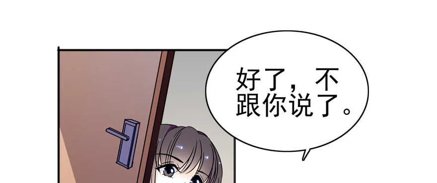第108话 紧紧拥抱的白骨 第40页