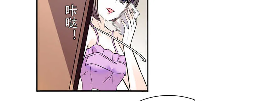 第108话 紧紧拥抱的白骨 第41页