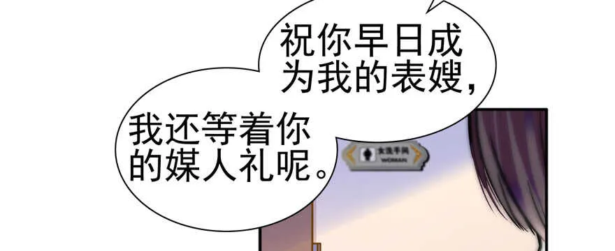 第108话 紧紧拥抱的白骨 第42页