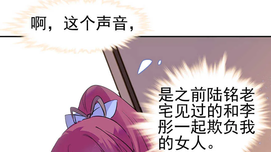 第108话 紧紧拥抱的白骨 第44页
