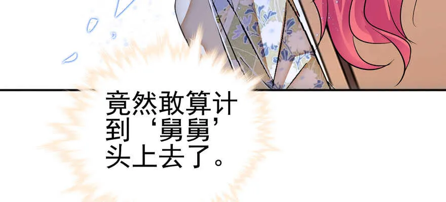 第108话 紧紧拥抱的白骨 第46页