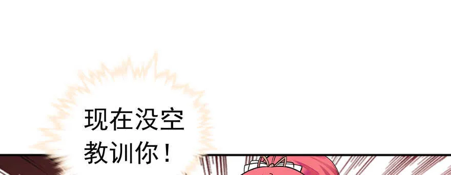 第108话 紧紧拥抱的白骨 第52页