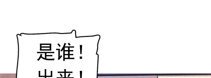 第108话 紧紧拥抱的白骨 第56页
