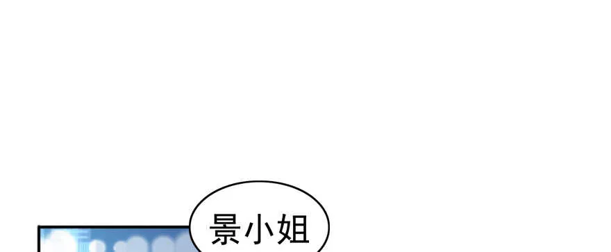 第108话 紧紧拥抱的白骨 第58页