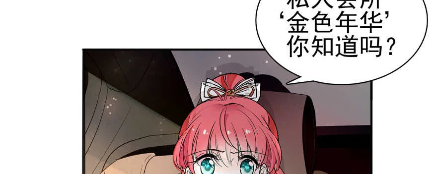 第108话 紧紧拥抱的白骨 第60页