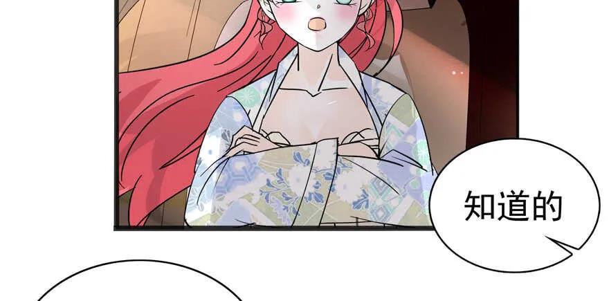 第108话 紧紧拥抱的白骨 第61页
