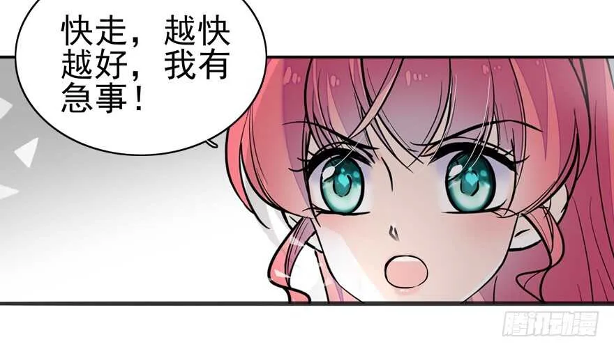 第108话 紧紧拥抱的白骨 第62页