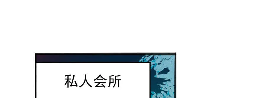 第108话 紧紧拥抱的白骨 第63页