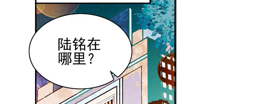 第108话 紧紧拥抱的白骨 第64页