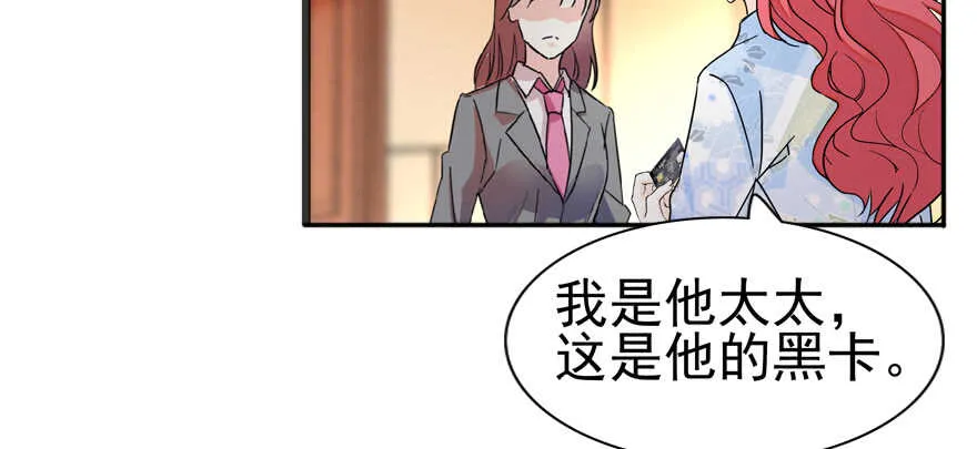 第108话 紧紧拥抱的白骨 第67页