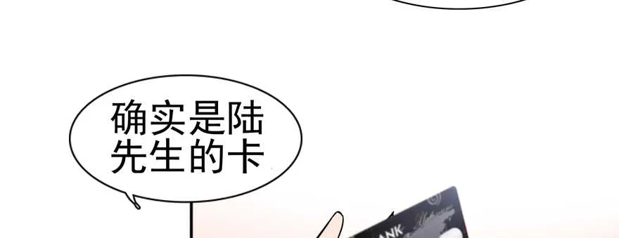 第108话 紧紧拥抱的白骨 第68页