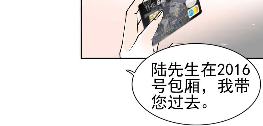 第108话 紧紧拥抱的白骨 第69页