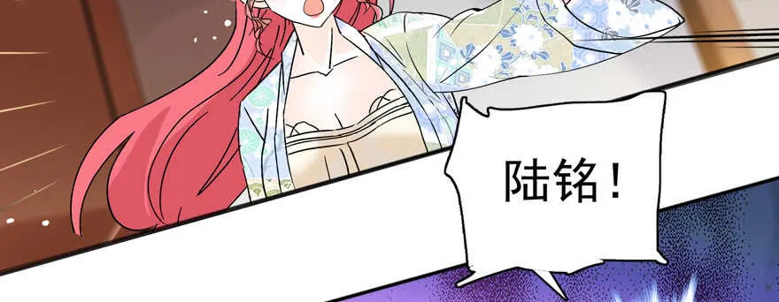 第108话 紧紧拥抱的白骨 第71页