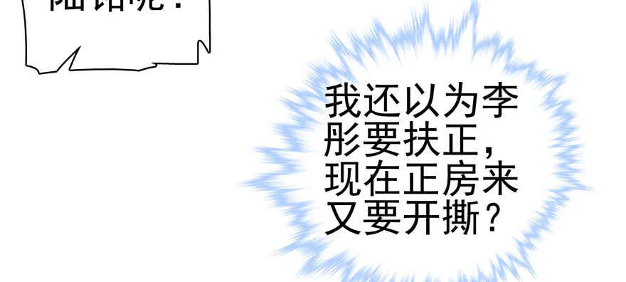 第108话 紧紧拥抱的白骨 第73页