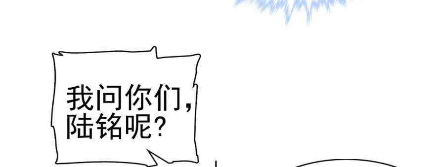 第108话 紧紧拥抱的白骨 第74页