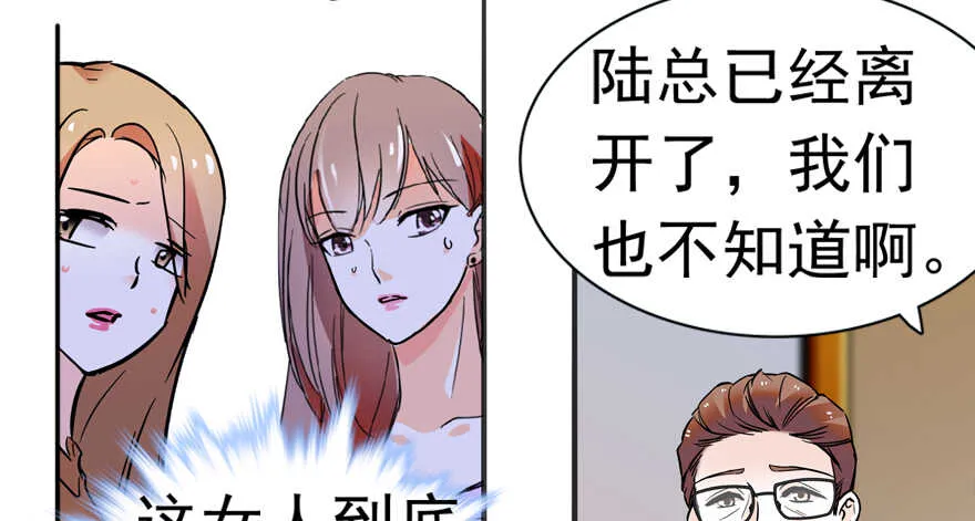 第108话 紧紧拥抱的白骨 第75页