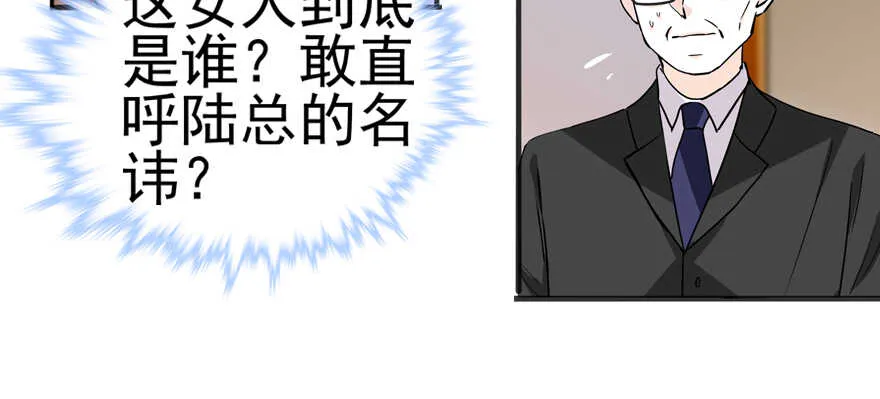 第108话 紧紧拥抱的白骨 第76页