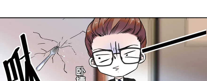第108话 紧紧拥抱的白骨 第77页