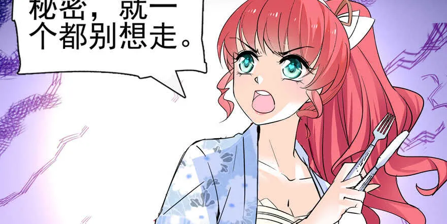 第108话 紧紧拥抱的白骨 第79页