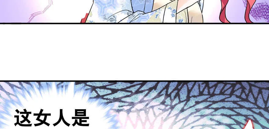 第108话 紧紧拥抱的白骨 第80页