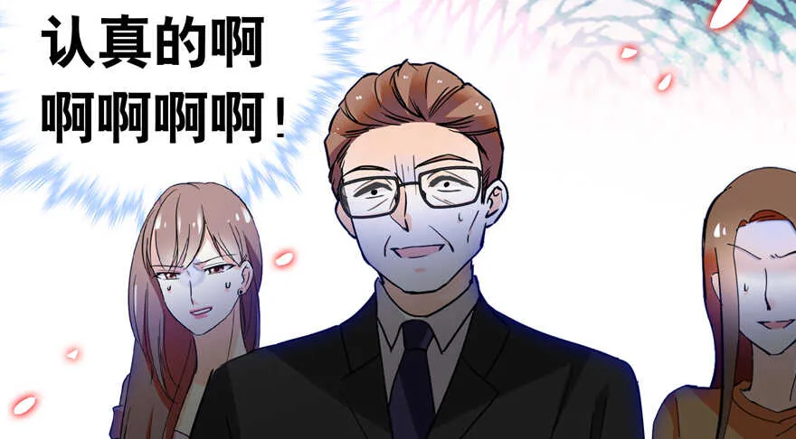 第108话 紧紧拥抱的白骨 第81页