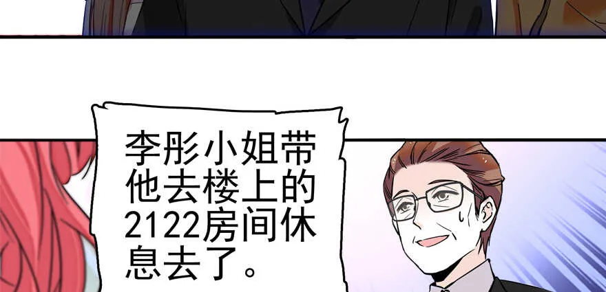 第108话 紧紧拥抱的白骨 第82页