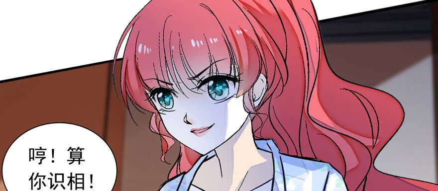 第108话 紧紧拥抱的白骨 第84页