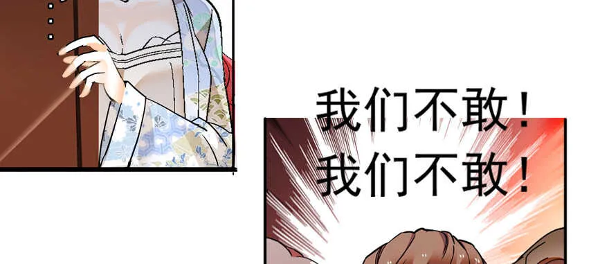 第108话 紧紧拥抱的白骨 第87页
