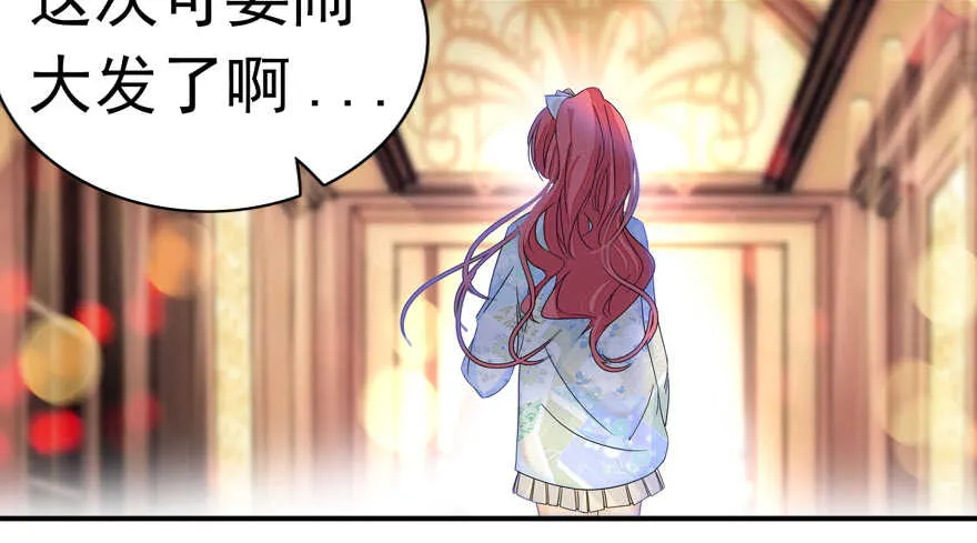 第108话 紧紧拥抱的白骨 第91页