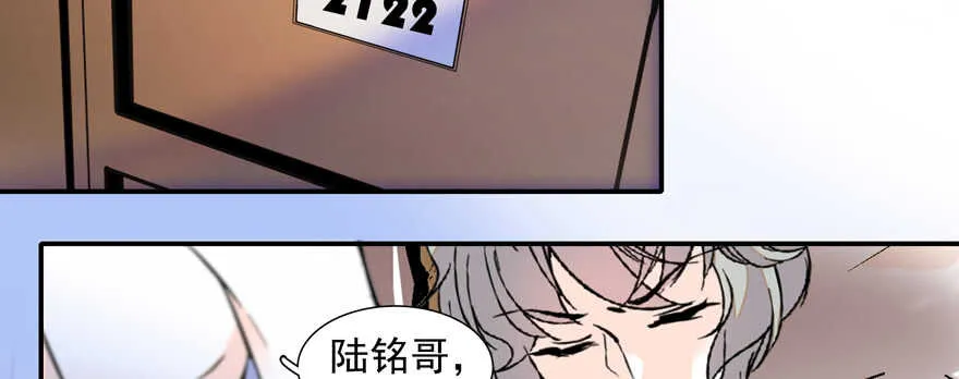 第108话 紧紧拥抱的白骨 第93页