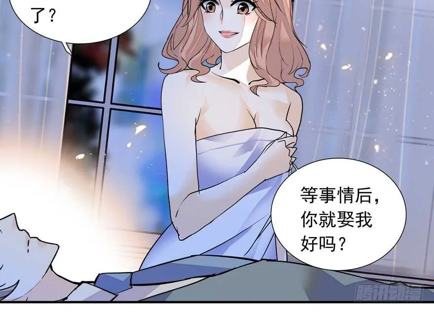 第108话 紧紧拥抱的白骨 第95页