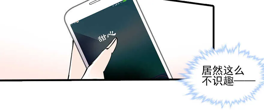 第109话 舅舅怎么又？ 第5页