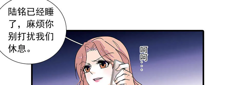 第109话 舅舅怎么又？ 第8页
