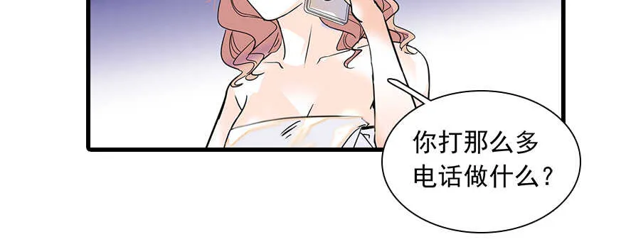 第109话 舅舅怎么又？ 第9页