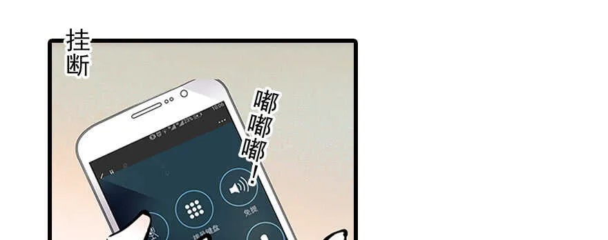 第109话 舅舅怎么又？ 第10页