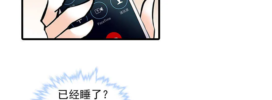 第109话 舅舅怎么又？ 第11页