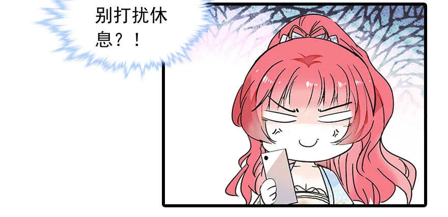 第109话 舅舅怎么又？ 第12页