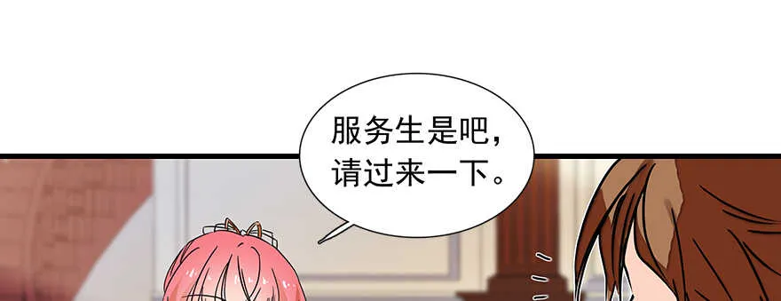 第109话 舅舅怎么又？ 第13页