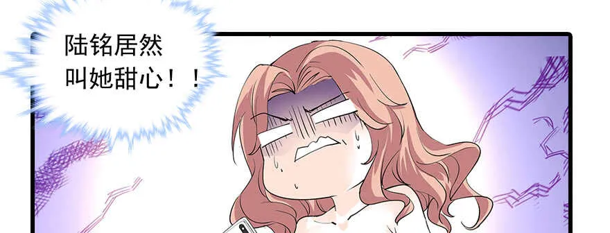 第109话 舅舅怎么又？ 第15页