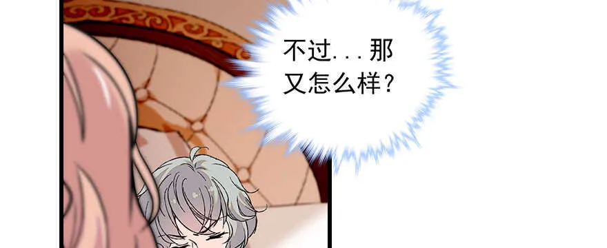第109话 舅舅怎么又？ 第17页