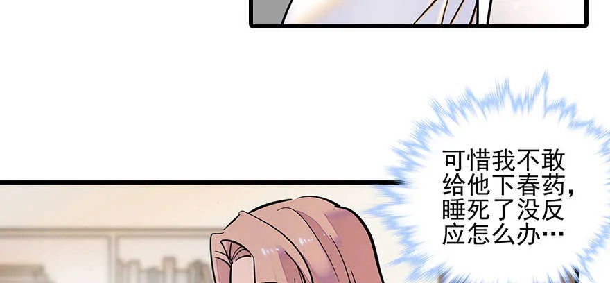 第109话 舅舅怎么又？ 第21页