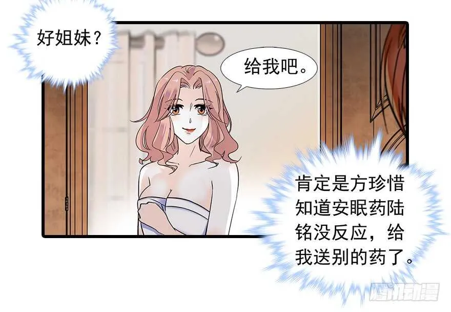 第109话 舅舅怎么又？ 第27页