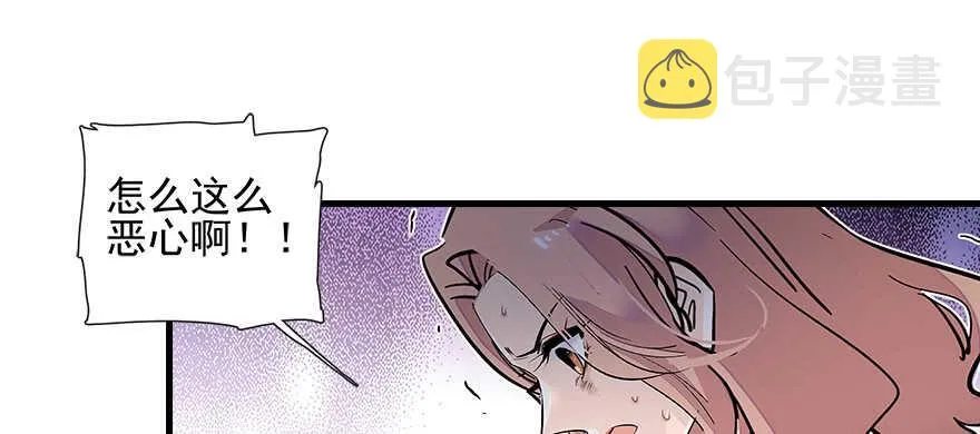 第109话 舅舅怎么又？ 第33页
