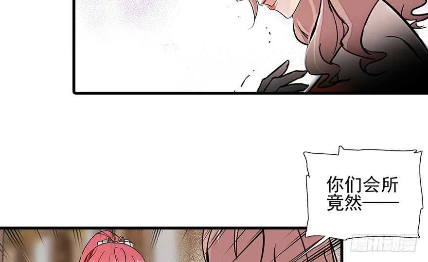 第109话 舅舅怎么又？ 第34页