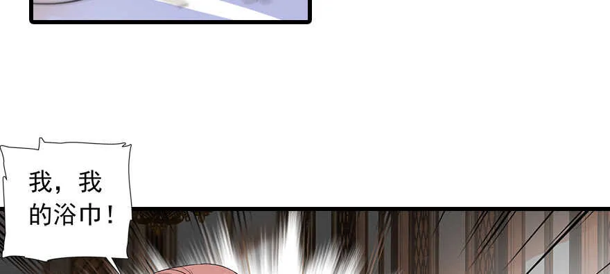 第109话 舅舅怎么又？ 第43页