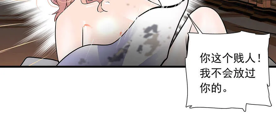 第109话 舅舅怎么又？ 第45页