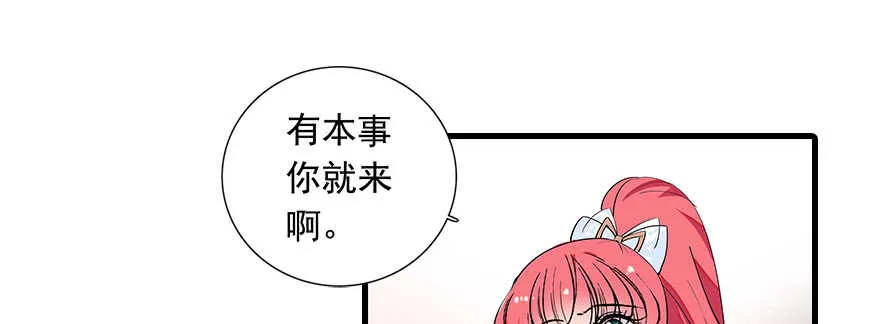 第109话 舅舅怎么又？ 第47页