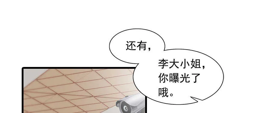第109话 舅舅怎么又？ 第49页