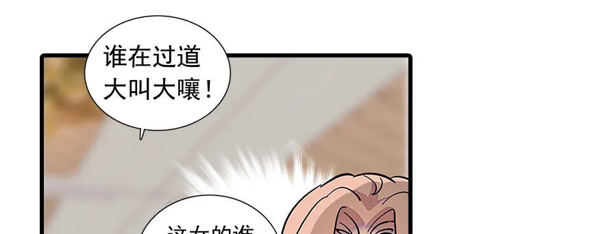 第109话 舅舅怎么又？ 第54页